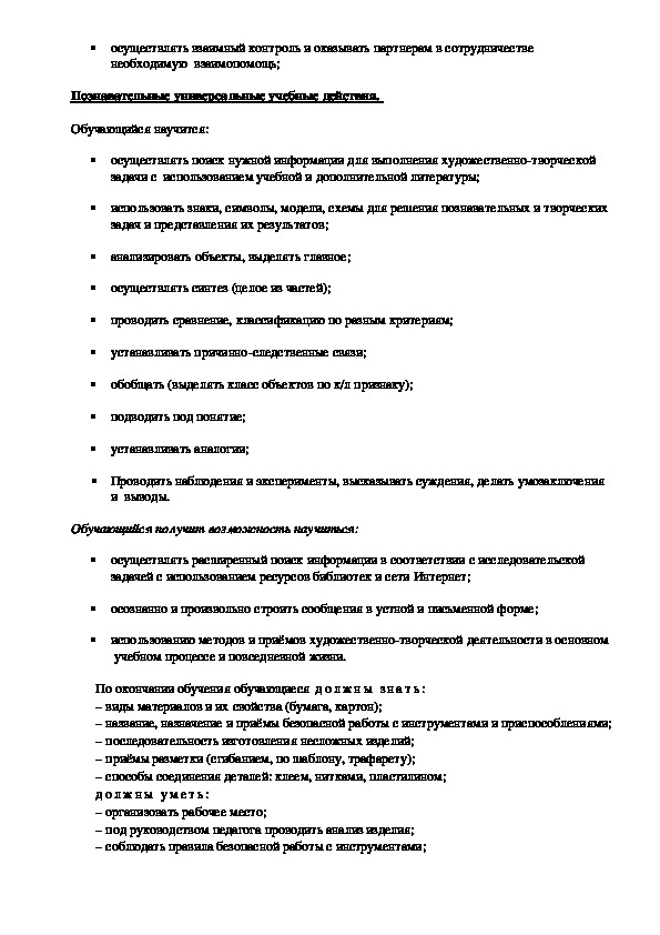 План внеурочной деятельности в 10 11 классах по фгос соо