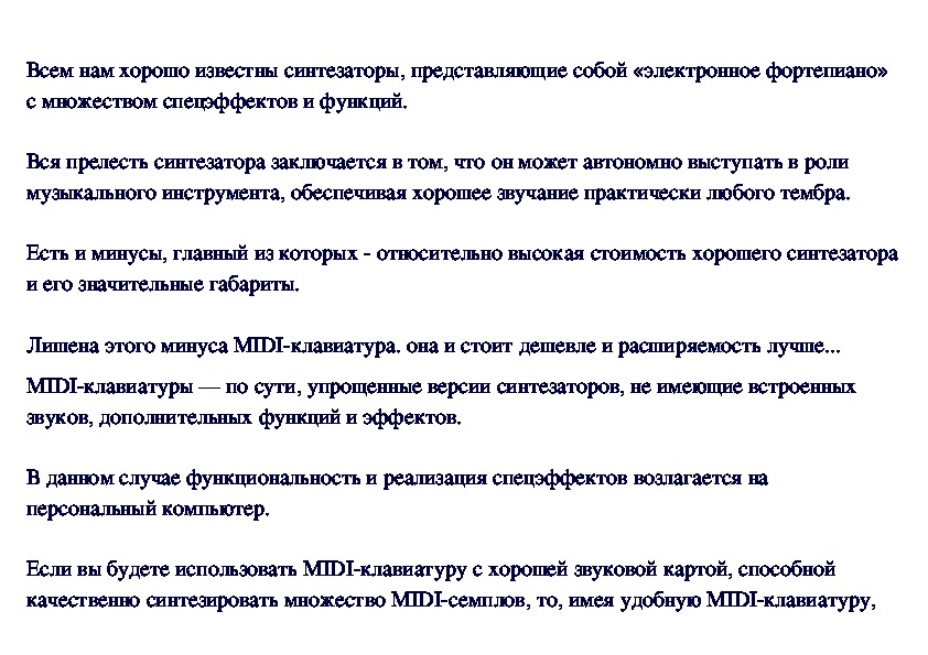 Обложка для материала MIDI-клавиатура