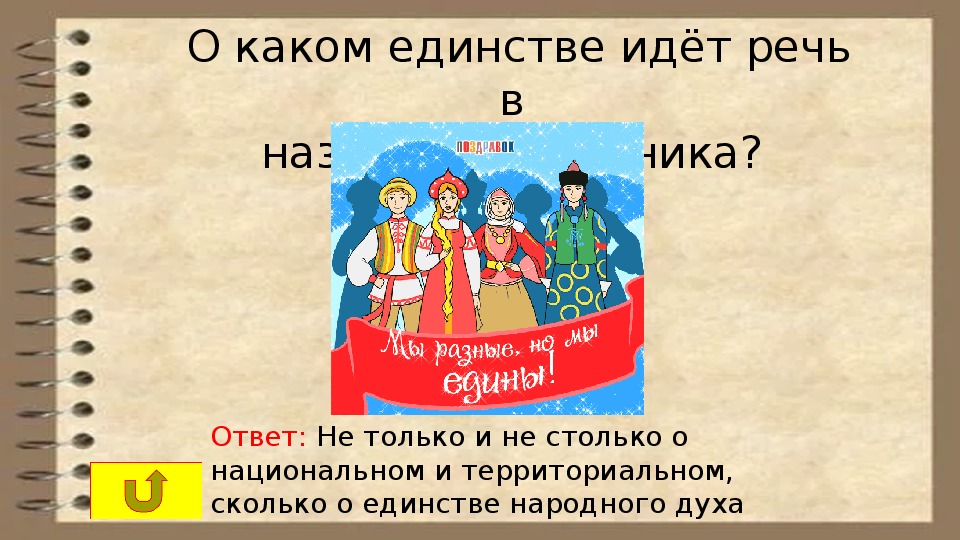 Викторина ко дню россии для детей начальной школы презентация