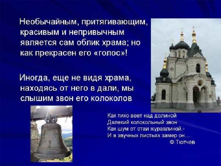 Неизвестный свиридов о россии петь что стремиться в храм презентация