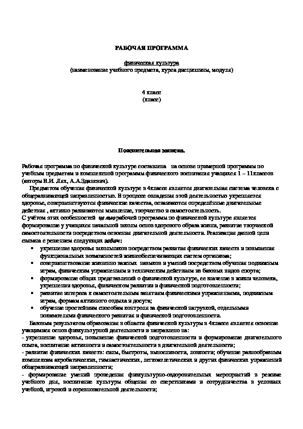 Обложка для материала РАБОЧАЯ ПРОГРАММА