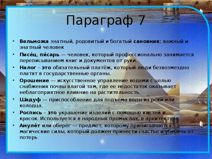 Учебник по всеобщей истории Древнего мира. Вигасин, Годер. 5 класс. Параграф 7 | royaldschool8pk.ru