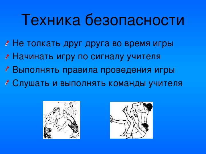 Обложка для материала Техника безопасности