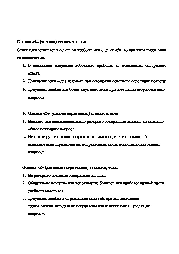 Экономика предприятия контрольная работа. Дифференцированный зачет по экономике. Задание для дифференцированного зачета по учебной дисциплине. Контрольная работа по дисциплине экономика организации.