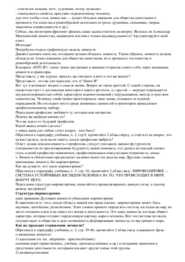 План конспект по обществознанию 8 класс предпринимательская деятельность