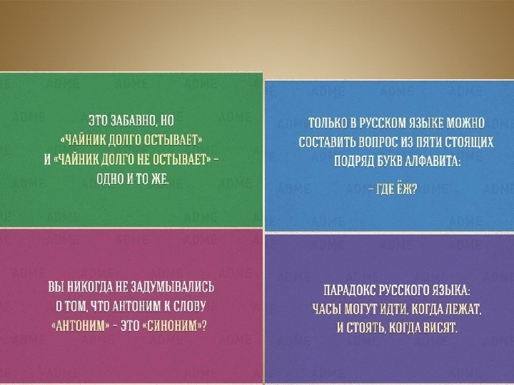 Смешные русские слова. Парадоксы русского языка. Парадоксы русского языка для иностранцев. Парадоксы русского языка смешные. Парадоксальные фразы русского языка.