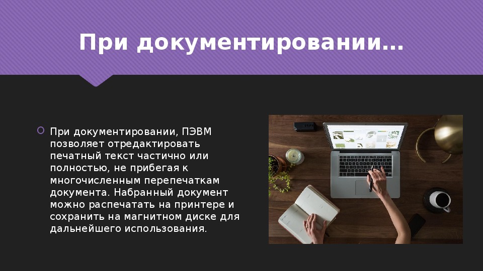 Творческий проект по технологии 8 класс профессия оператор пэвм