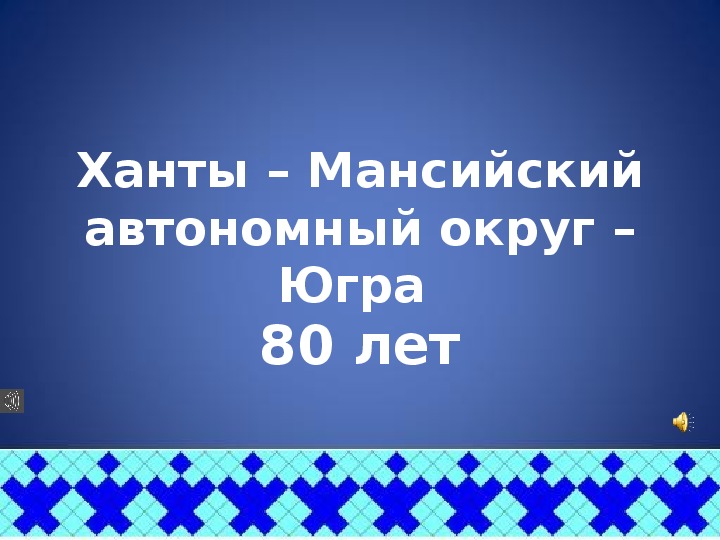 Урок по краеведению 1 класс  "Люблю тебя мой край родной"