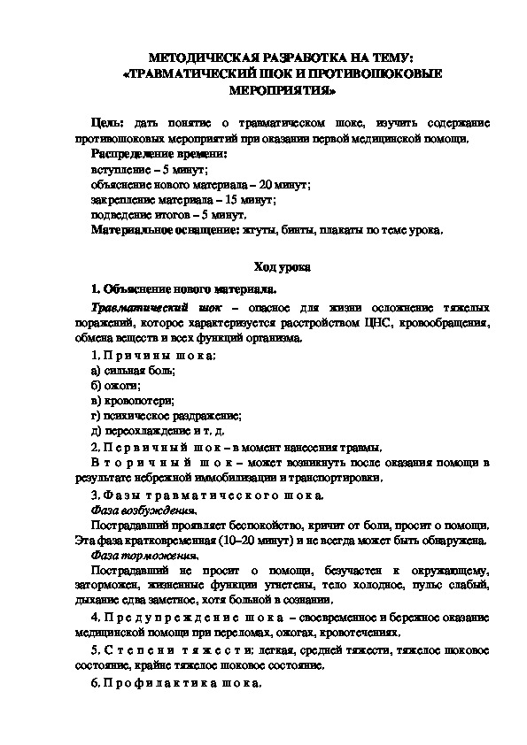 МЕТОДИЧЕСКИЙ МАТЕРИАЛ НА ТЕМУ:  «УСЛОВНЫЕ РЕФЛЕКСЫ  И ИХ ЗНАЧЕНИЕ В ЖИВОТНОВОДСТВЕ»