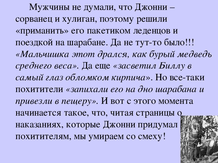 Вождь краснокожих урок в 6 классе презентация