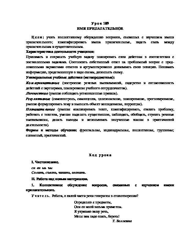 Обложка для материала ИМЯ ПРИЛАГАТЕЛЬНОЕ