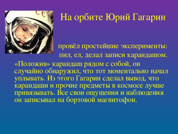 День космонавтики презентация 11 класс. 12 Апреля день космонавтики презентация. 12 Апреля презентация. Космос 12 апреля презентация. Презентация 12 апреля для детей.
