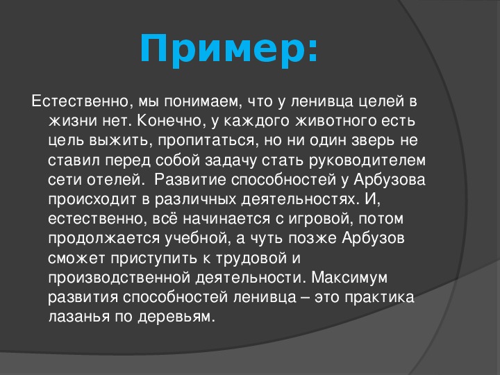 Презентация что делает человека человеком 8 класс