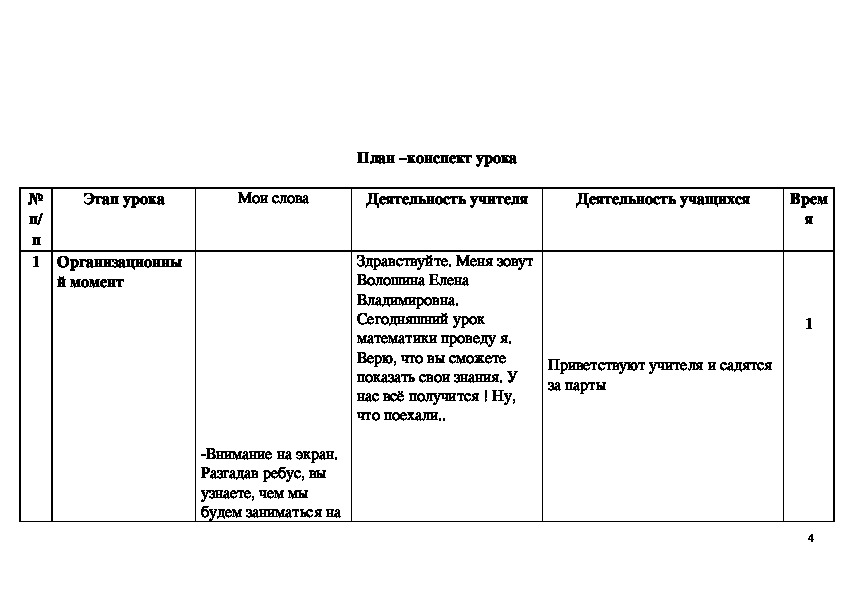 Ю ч ким рыба кит конспект урока 5 класс презентация