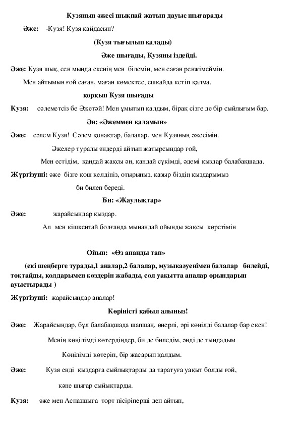Сексуалдық миссия ойындары Наруто мультфильмдерінде Сасуке қалай жыныстық қатынасқа түсті?