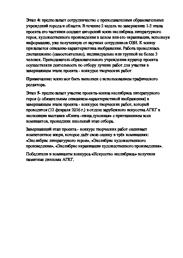 Основным институтом современного образования является школа составьте план текста для этого выделите