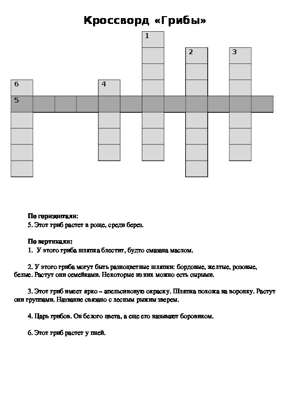 Технологическая карта урока окружающего мира "Осторожно, грибы!" (3 класс)