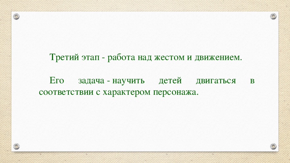 План по самообразованию театрализованная деятельность как средство развития речи дошкольников