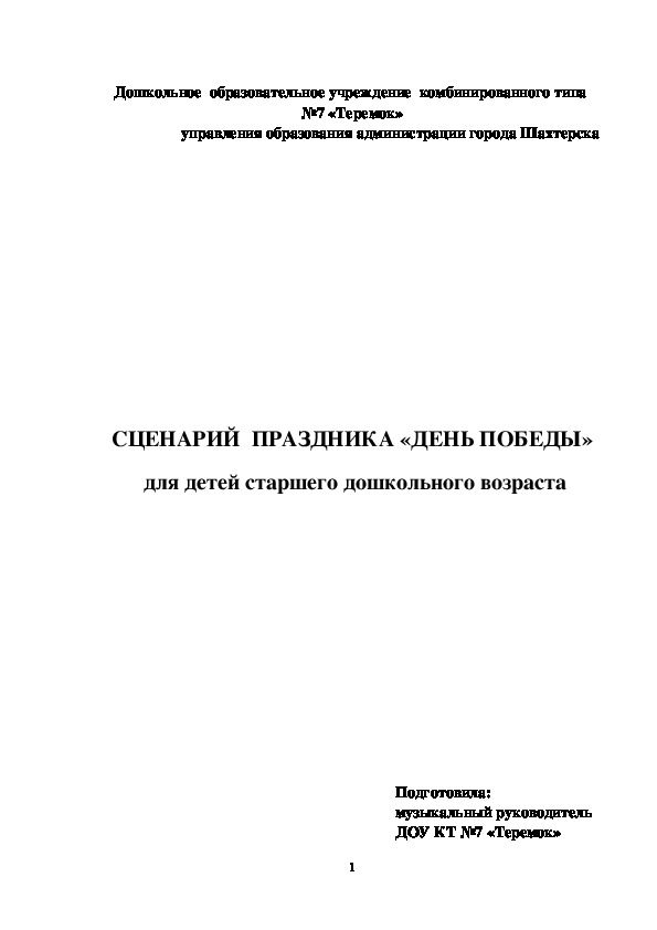 Фото ко дню победы для детей дошкольного возраста