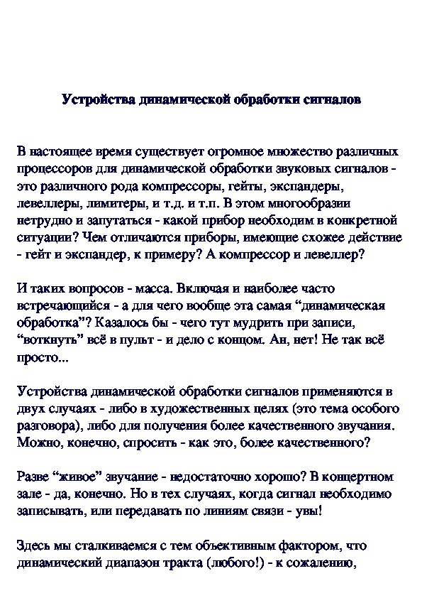Обложка для материала Об измерениях шумов и искажений