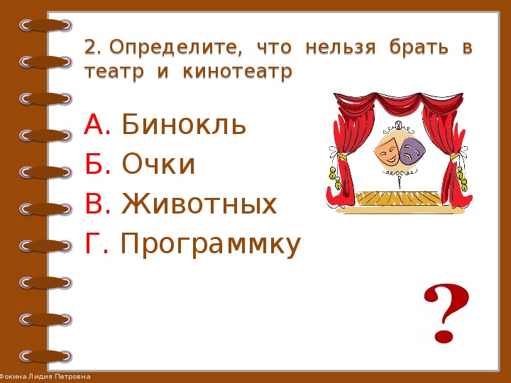 ноги в кинотеатре. люди сидят в кинозале. съёмка без разрешения статья. пиратство в кинотеатрах. стоппард анна каренина спектакль.