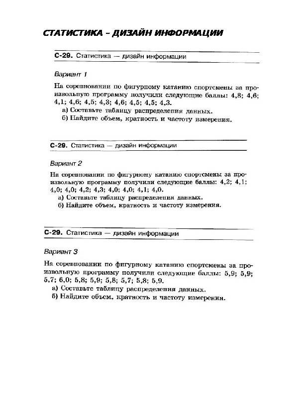 Статистика - дизайн информации