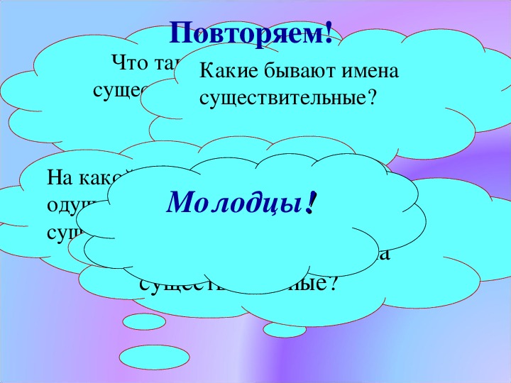 Технологическая карта урока одушевленные и неодушевленные имена существительные 2 класс