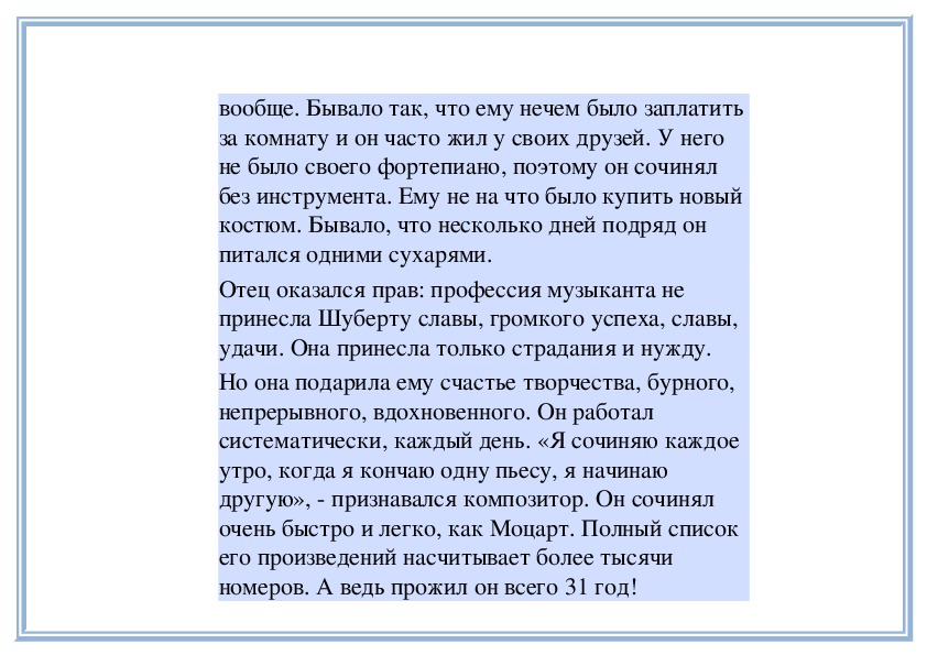 Ода к радости. Ода к радости текст. Ода к радости Бетховен слова. Ода к радости Бетховен текст на немецком.