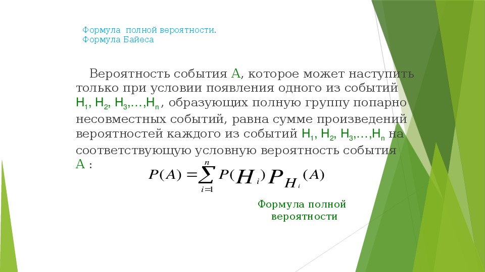 По формуле p i2r найдите p