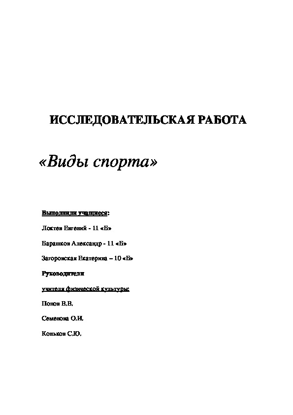 Обложка для материала ИССЛЕДОВАТЕЛЬСКАЯ РАБОТА