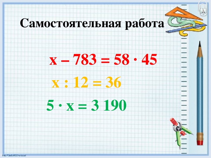 Закрепление изученных приемов умножения 3 класс презентация