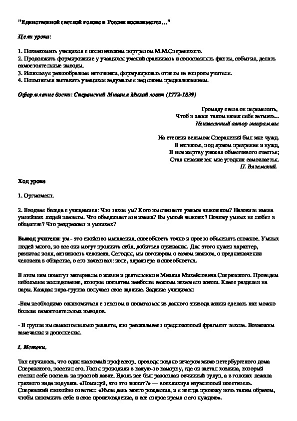 Обложка для материала "Единственной светлой голове в России посвящается…"