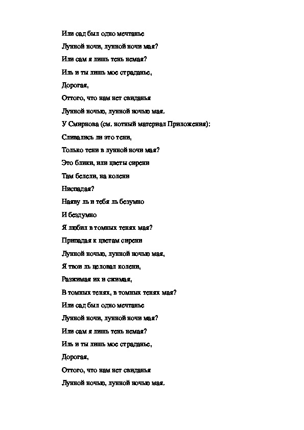 Вей Вей ветерок текст песни. Вей ветерок Латышская народная песня текст. Вей Вей ветерок Ноты. Текст песни праздничный вечер.