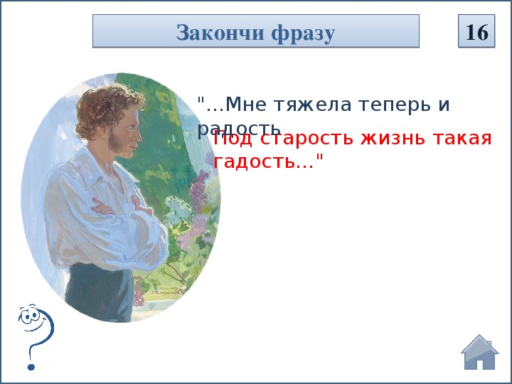 Блажен кто верует. Блажен кто смолоду был. Блажен кто смолоду был молод Блажен кто вовремя созрел. Пушкин Блажен кто смолоду был молод. Толкование фразеологизма Блажен кто смолоду был молод.