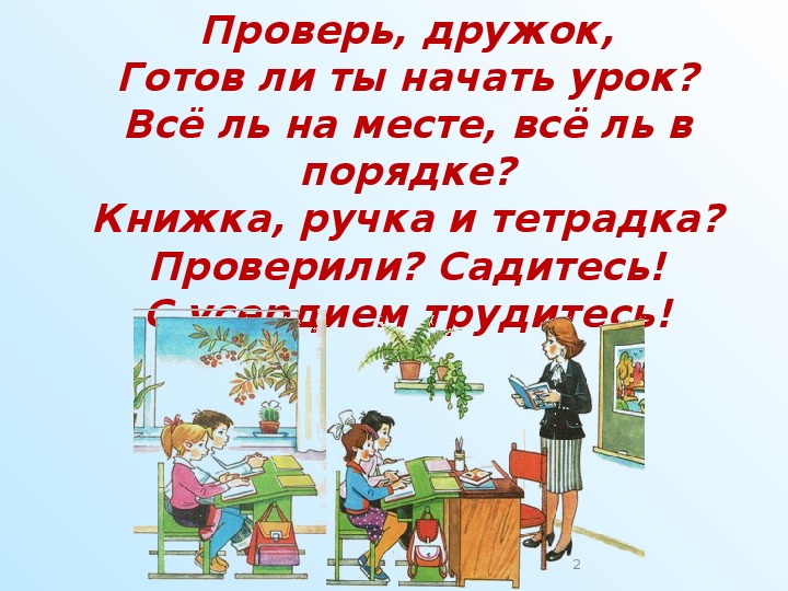 Толстой 1 класс презентация школа россии азбука