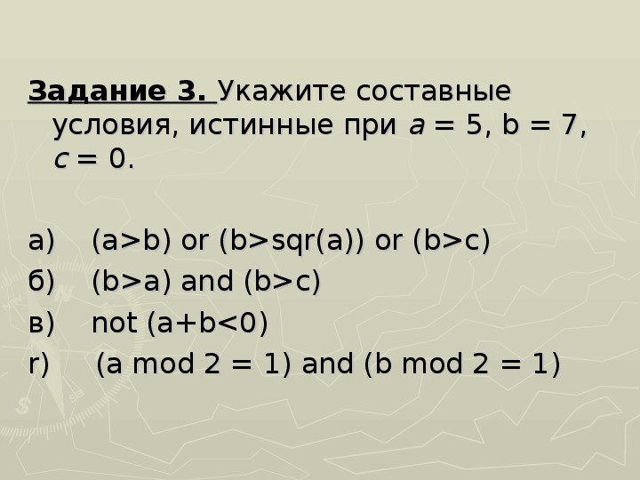 Укажите составные. Составные условия в информатике. Простые и составные условия 8 класс Информатика. Простые и составные условия.