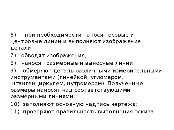 Конструкторская часть проекта по технологии