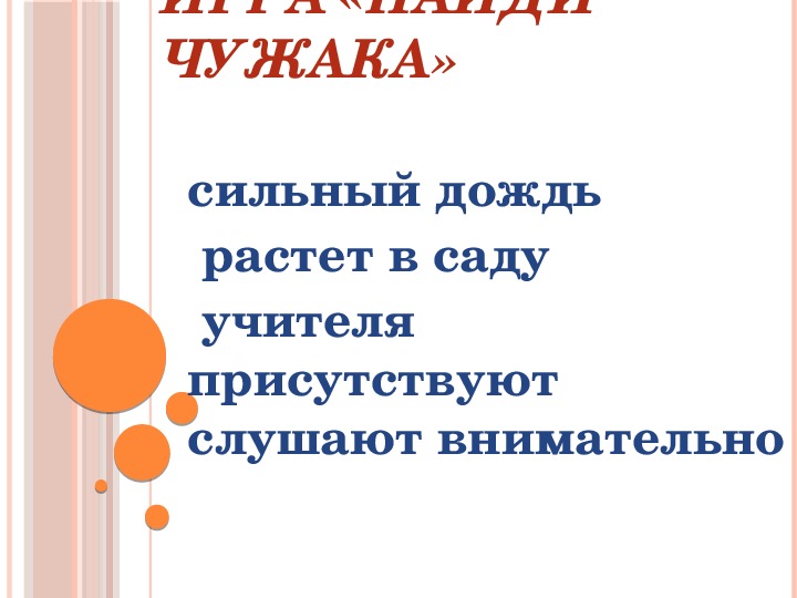 Слово словосочетание предложение 4 класс презентация