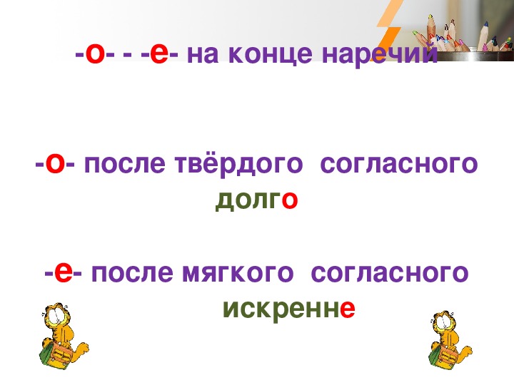 Е после мягкого