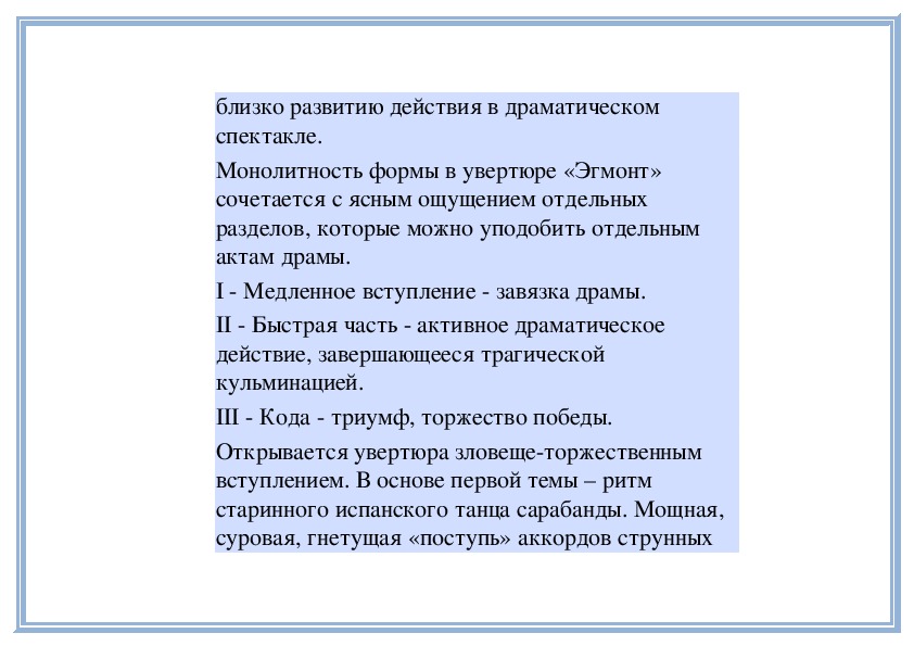 Исследовательский проект стань музыкою слово 5 класс