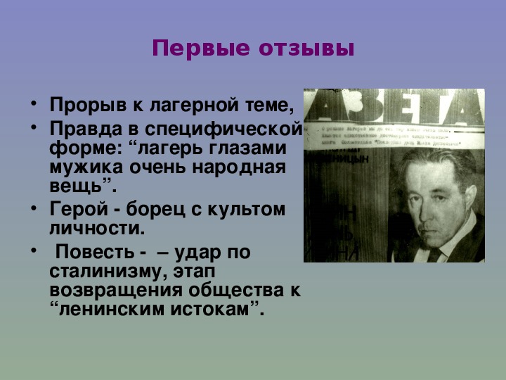 Один день ивана денисовича принадлежит к роду