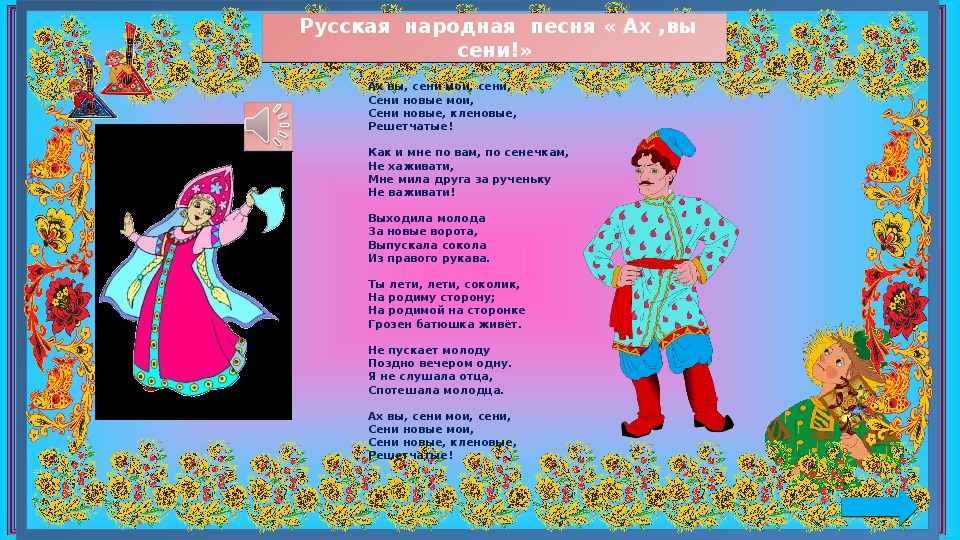 Русско народные песни маме