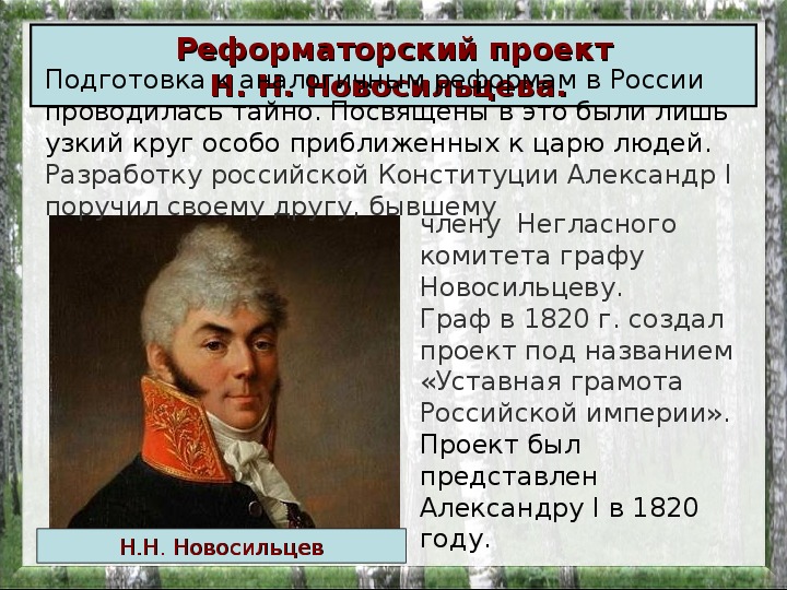 Внутренняя политика 1 в 1815