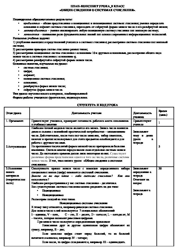 Распад колониальной системы план конспект урока