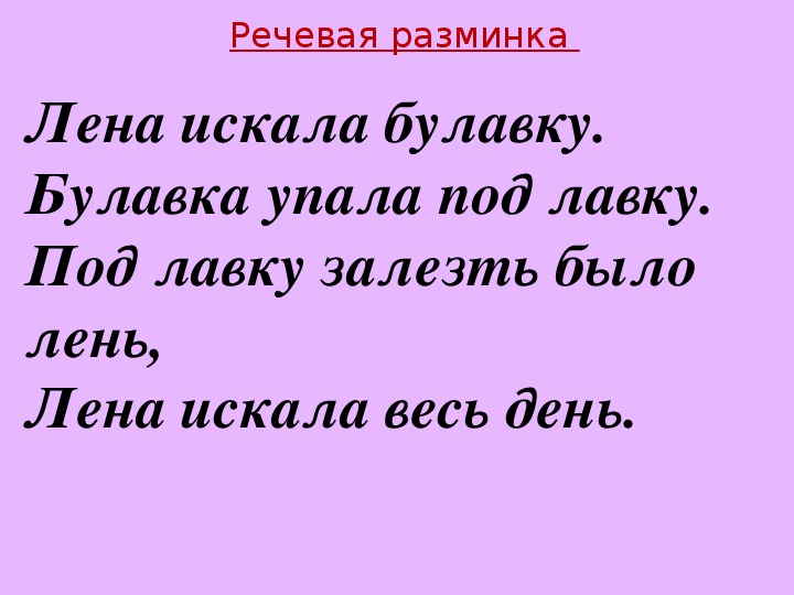 Крылов лебедь рак и щука презентация 2 класс