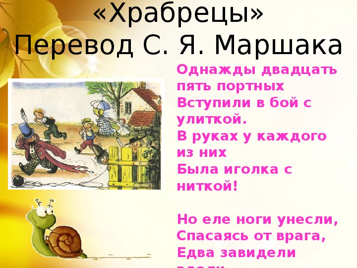 Американские и английские народные песенки 2 класс презентация школа россии