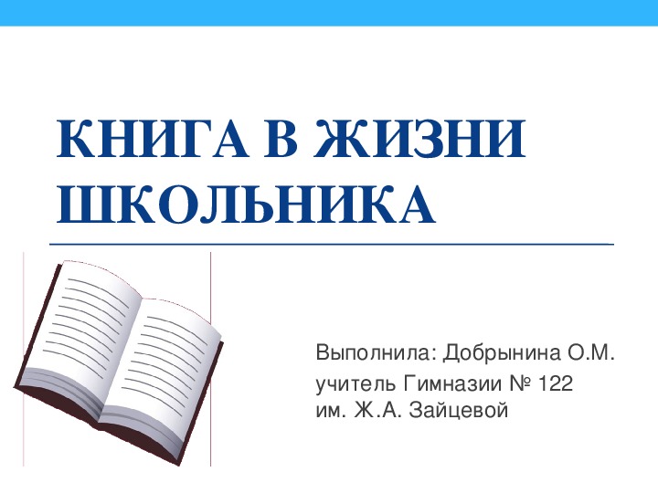 Бригадир спросил хорош ли урожай схема предложения