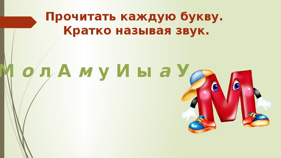 Скажи буква и краткая. Буква и краткая. Города на букву и краткое. Назови город на букву и краткое. Буква и краткое 1 класс.