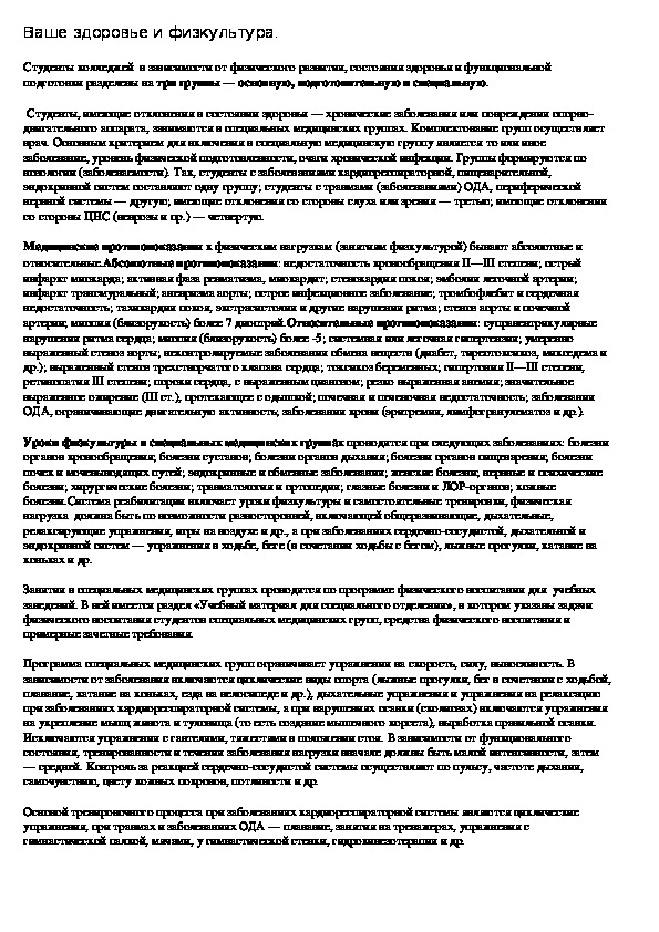 Обложка для материала Ваше здоровье и физкультура.