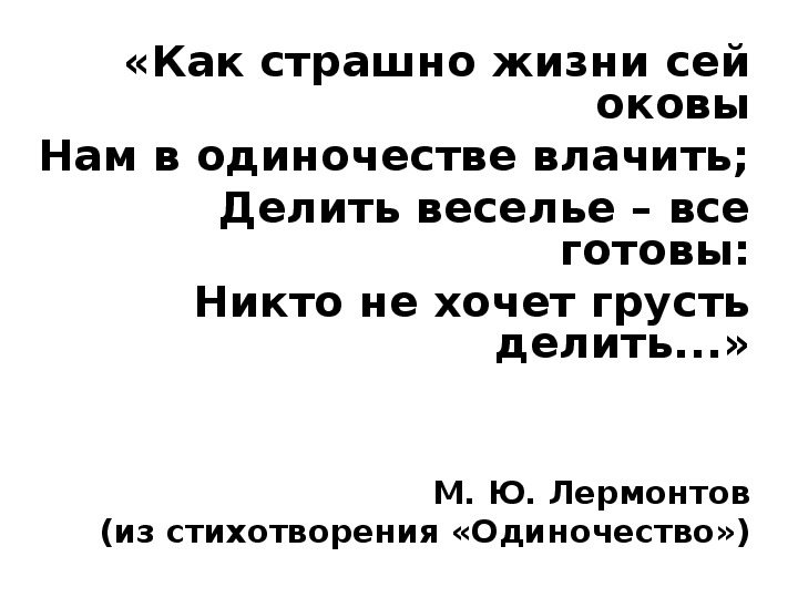 Никто не готов